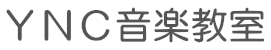YNC音楽教室